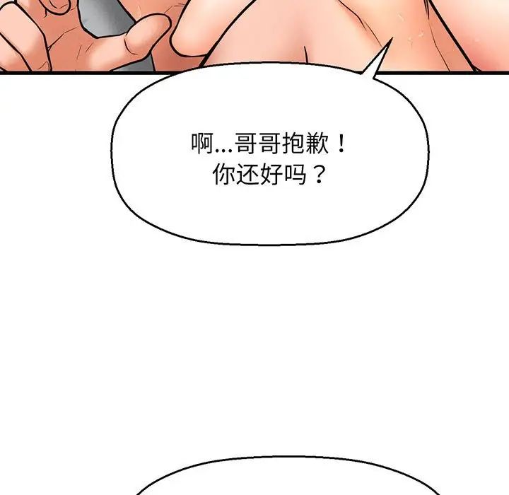 我的女王第1话