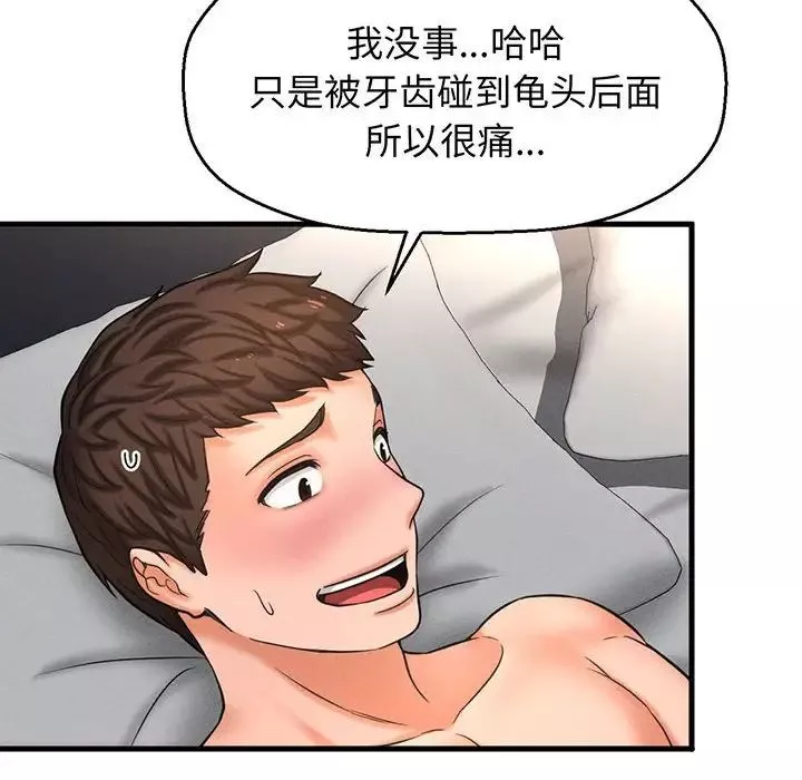 我的女王-第1话 - 图片 221