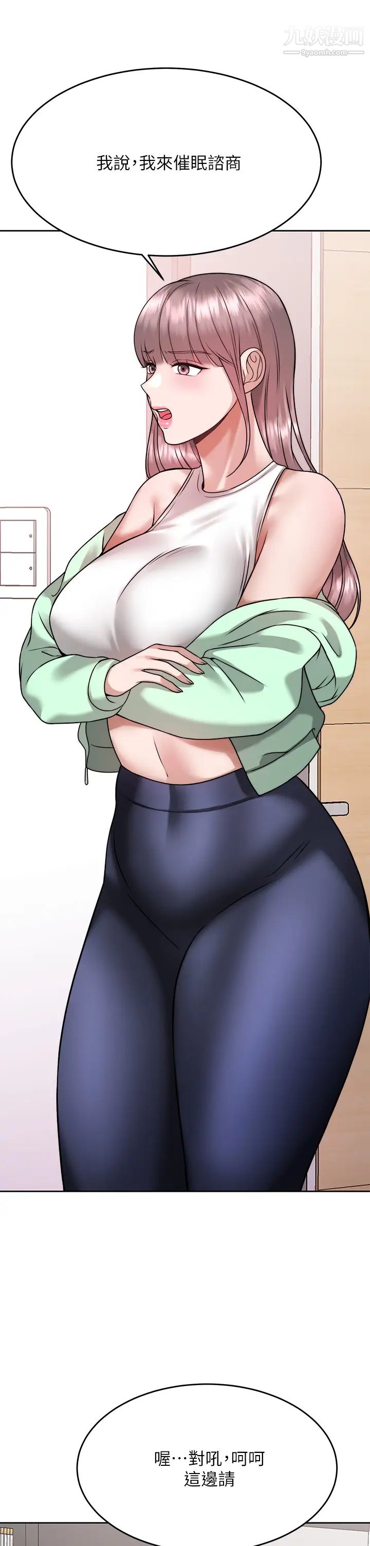 催眠治慾师第24话-辣妹奥客的报仇计画