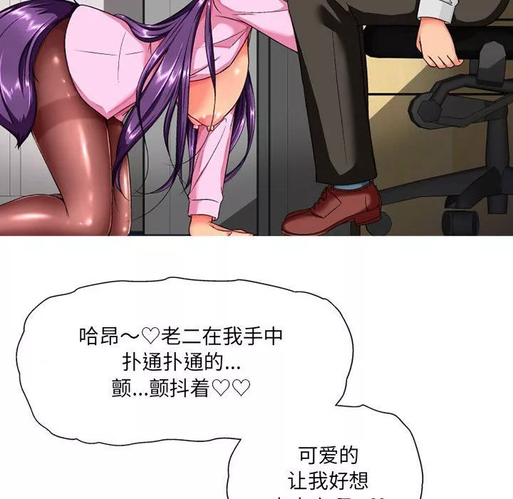上司的尾巴摸不得第11話