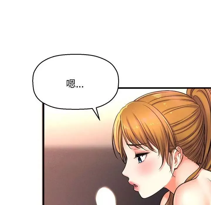 我的女王-第1话 - 图片 222