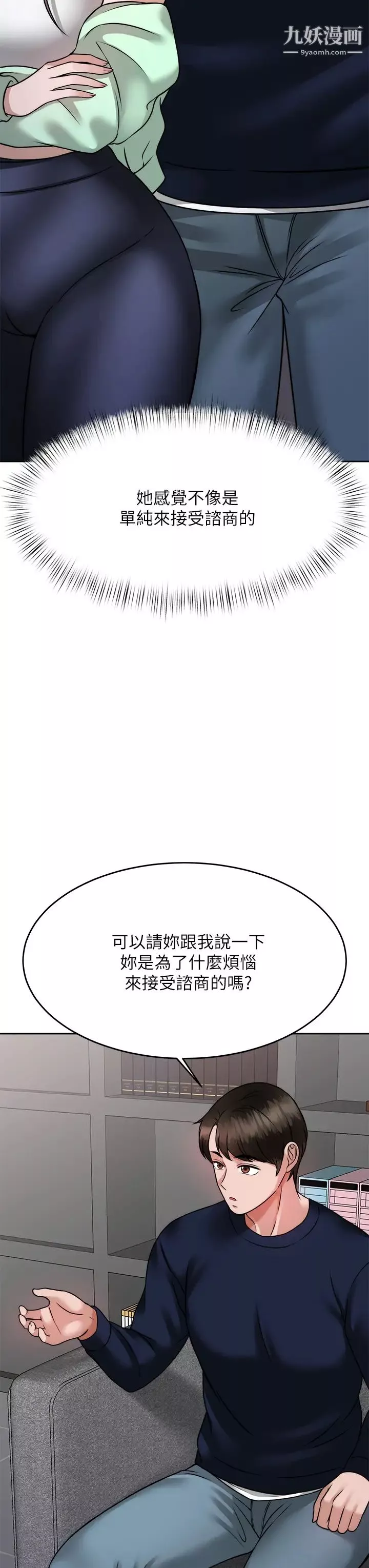 催眠治慾师-第24话-辣妹奥客的报仇计画 - 图片 35