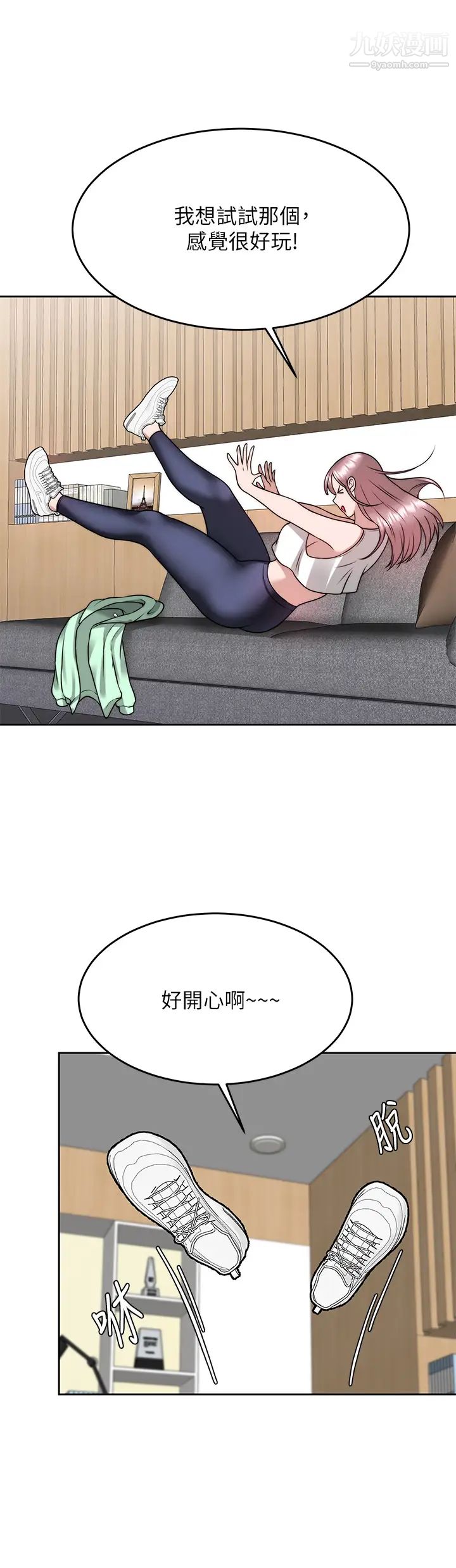 催眠治慾师第24话-辣妹奥客的报仇计画