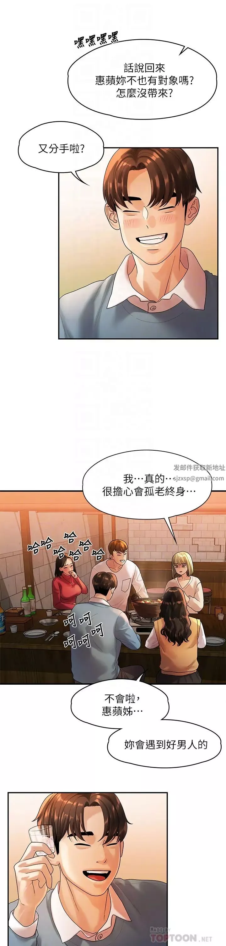 我们的非常关係-最终话-我们漫长故事的尽头 - 图片 16