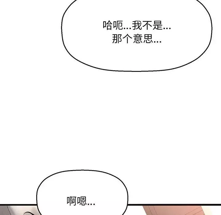 我的女王-第1话 - 图片 232