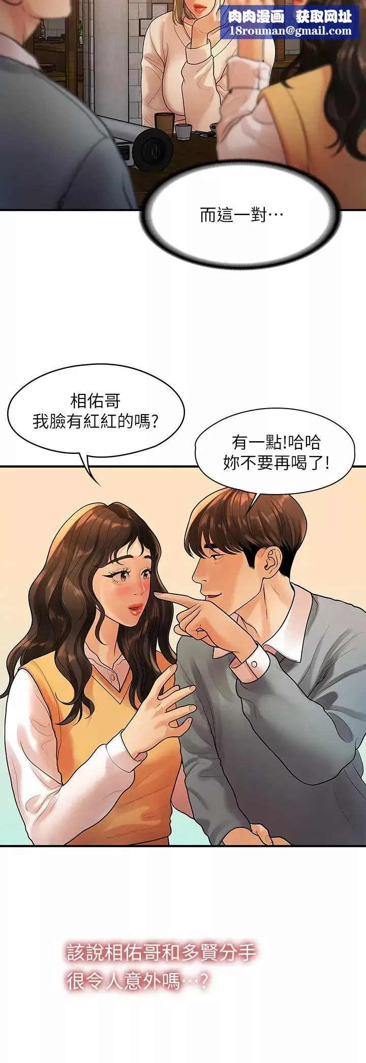 我們的非常關係最終話-我們漫長故事的盡頭