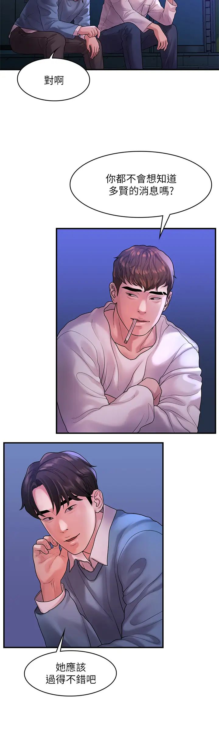 我们的非常关係最终话-我们漫长故事的尽头