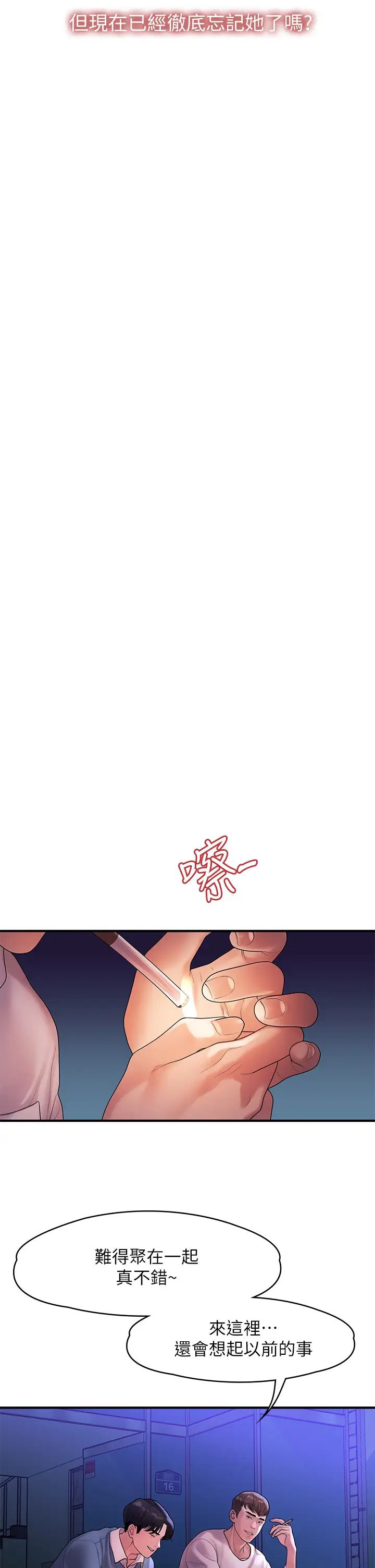 我們的非常關係最終話-我們漫長故事的盡頭