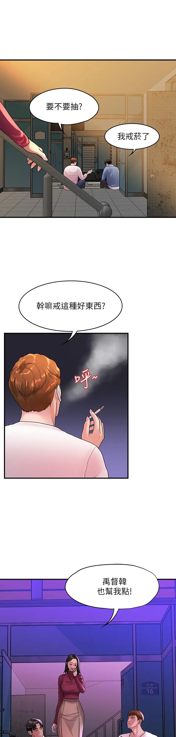 我們的非常關係最終話-我們漫長故事的盡頭