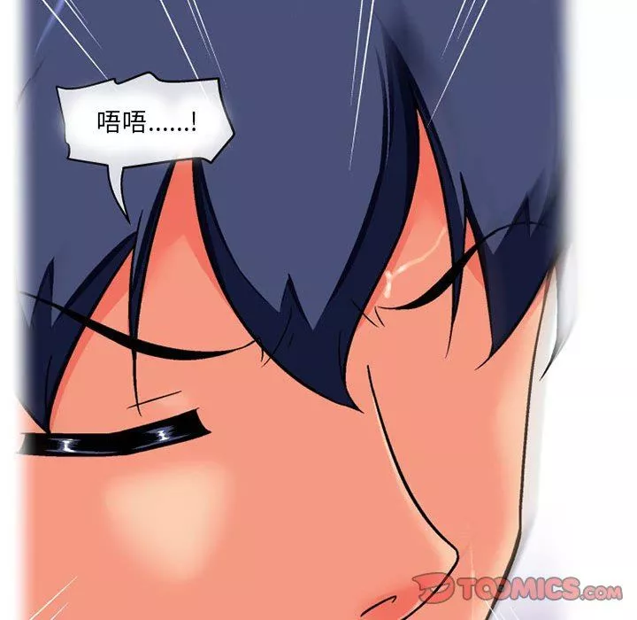 上司的尾巴摸不得第11話