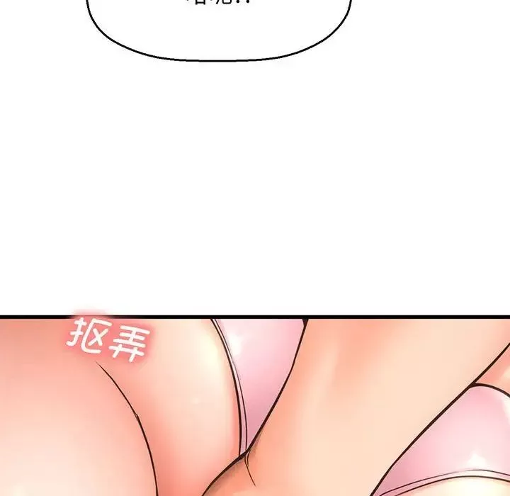 我的女王-第1话 - 图片 237