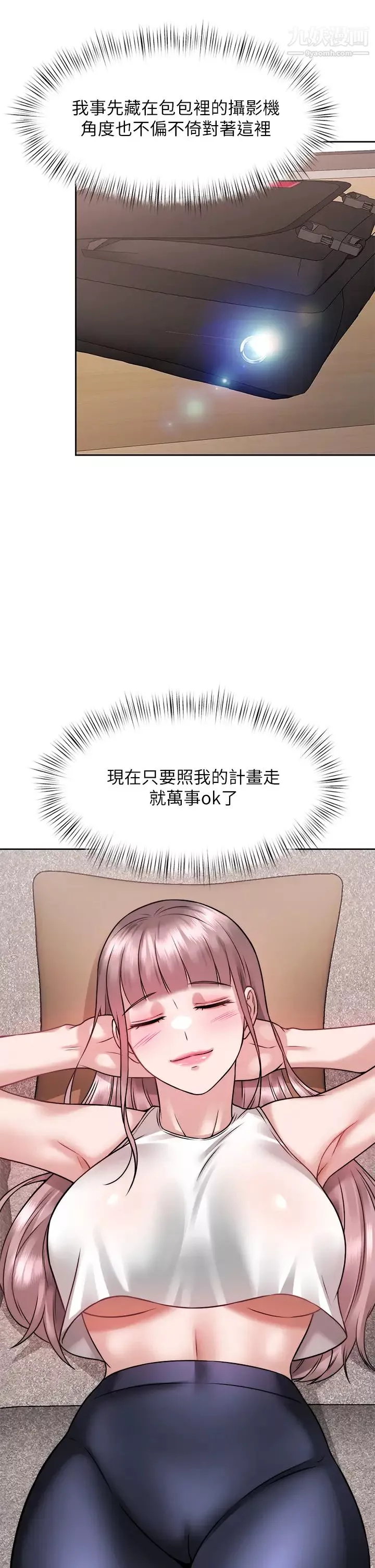 催眠治慾师-第24话-辣妹奥客的报仇计画 - 图片 44