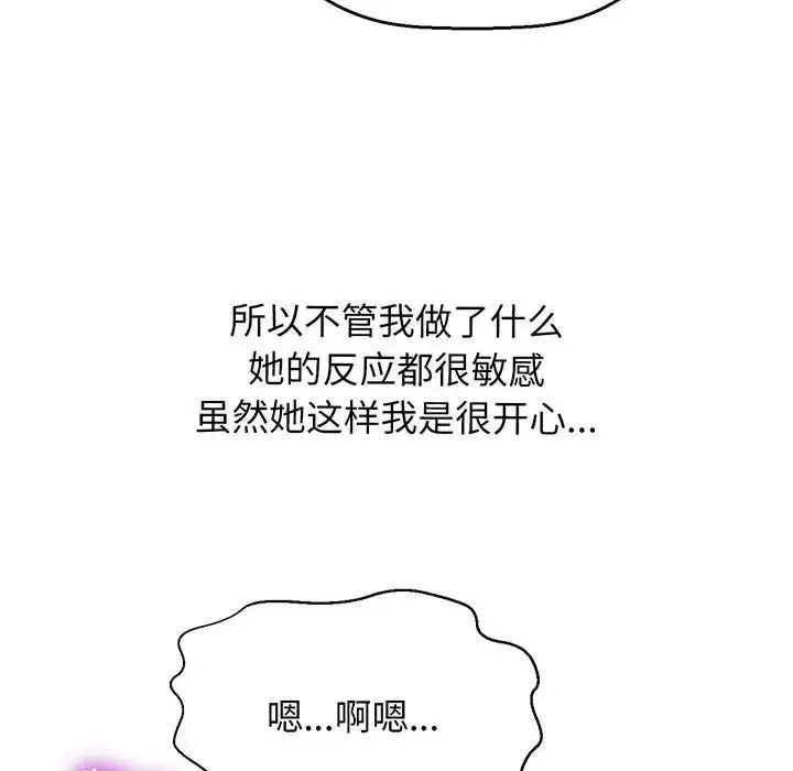 我的女王第1話