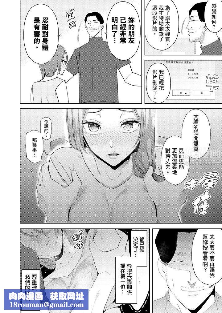 帮人妻放鬆筋骨的到府按摩第21话