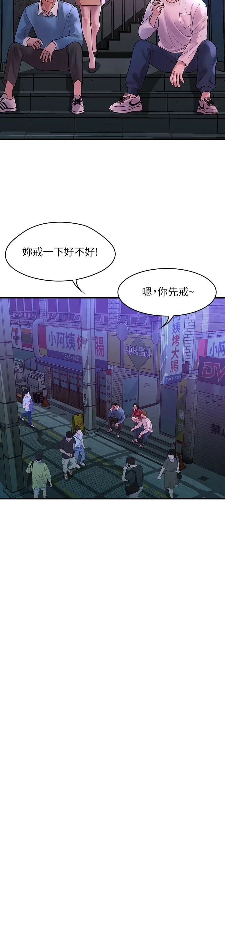 我们的非常关係最终话-我们漫长故事的尽头