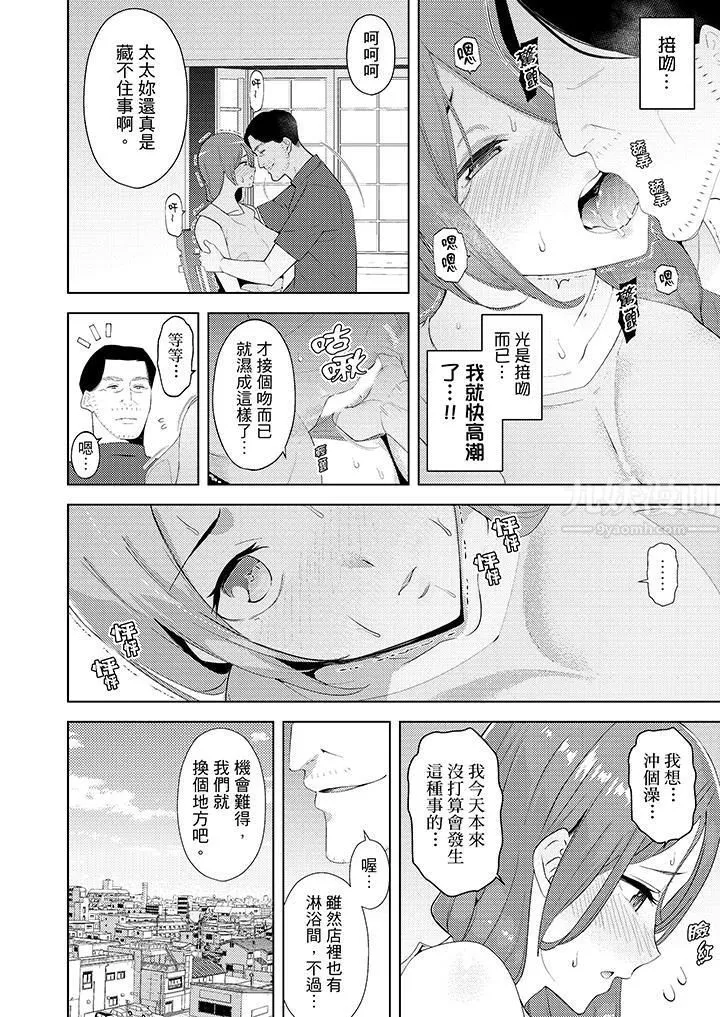 幫人妻放鬆筋骨的到府按摩第21話