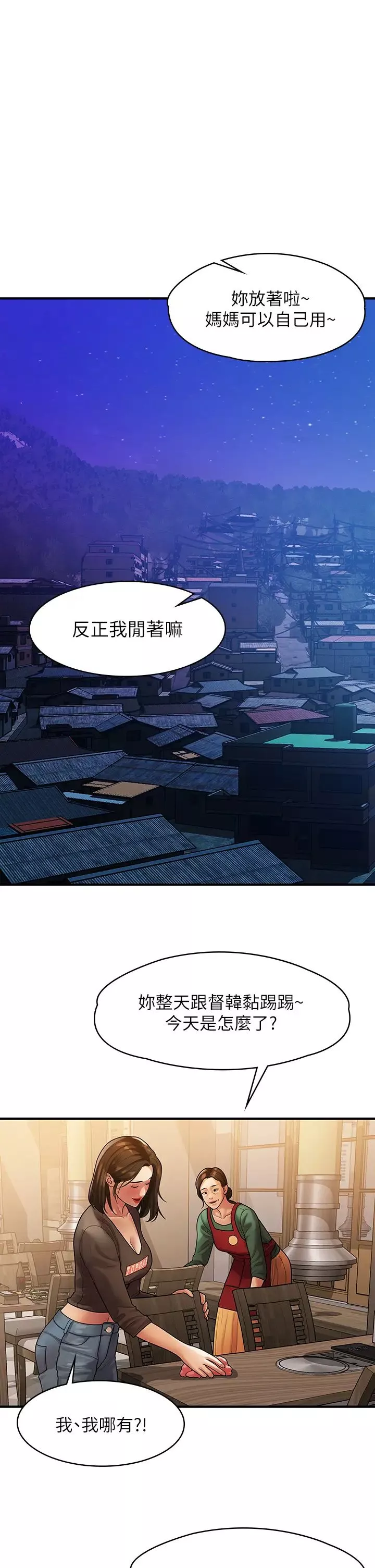 我们的非常关係-最终话-我们漫长故事的尽头 - 图片 27