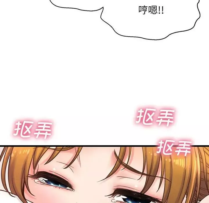 我的女王-第1话 - 图片 242