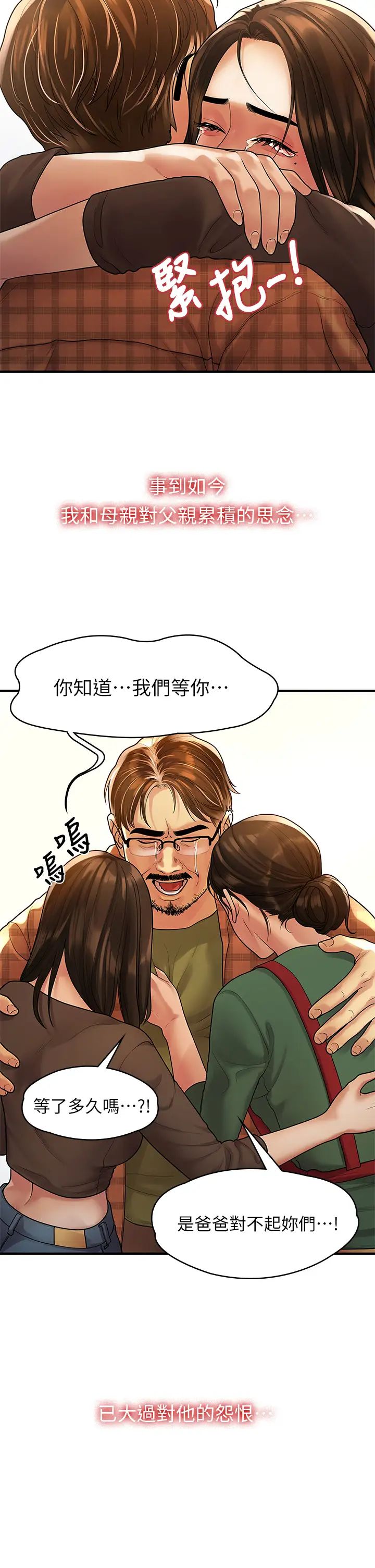 我們的非常關係最終話-我們漫長故事的盡頭