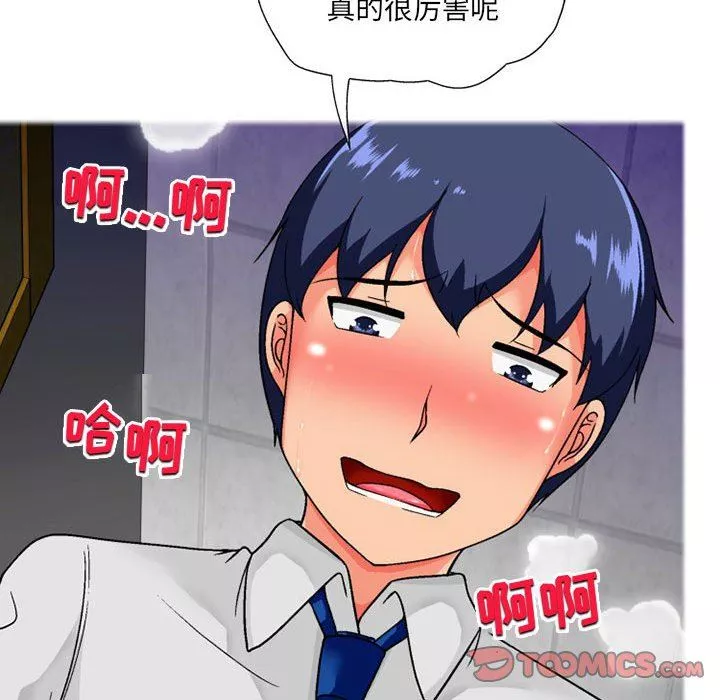 上司的尾巴摸不得-第11话 - 图片 63