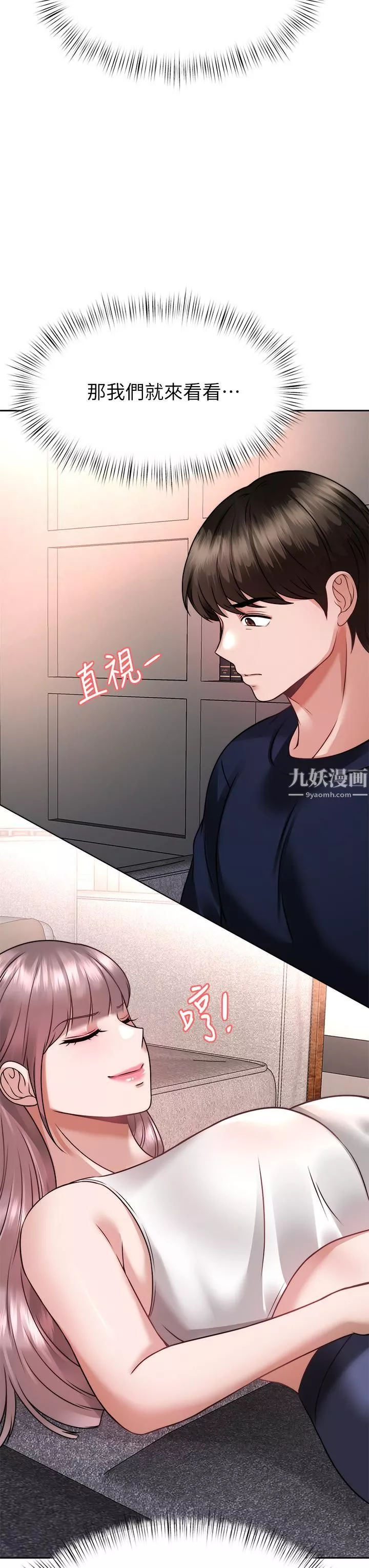 催眠治慾师-第25话-敢乱来就得付出代价! - 图片 3