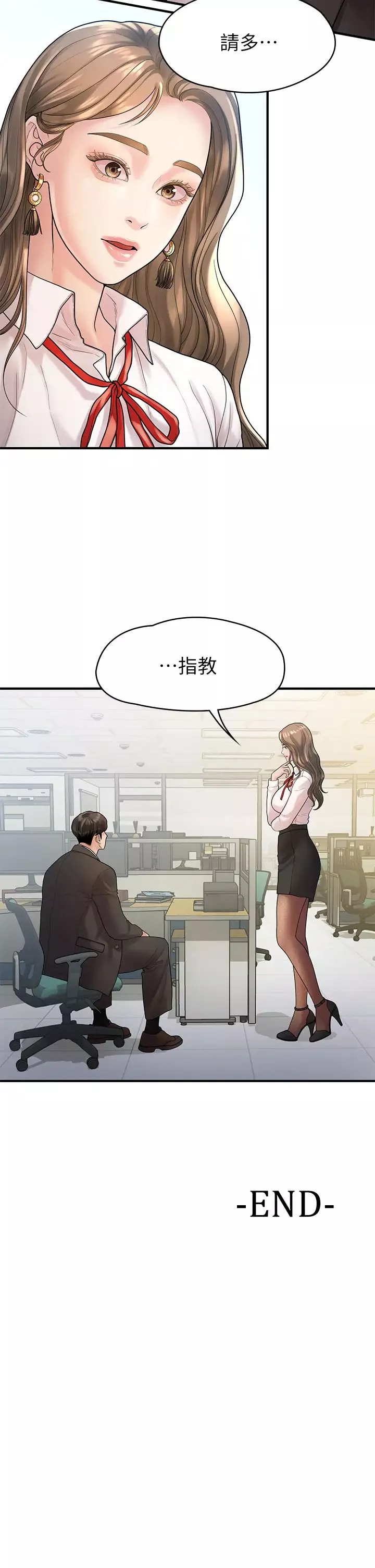 我们的非常关係-最终话-我们漫长故事的尽头 - 图片 37