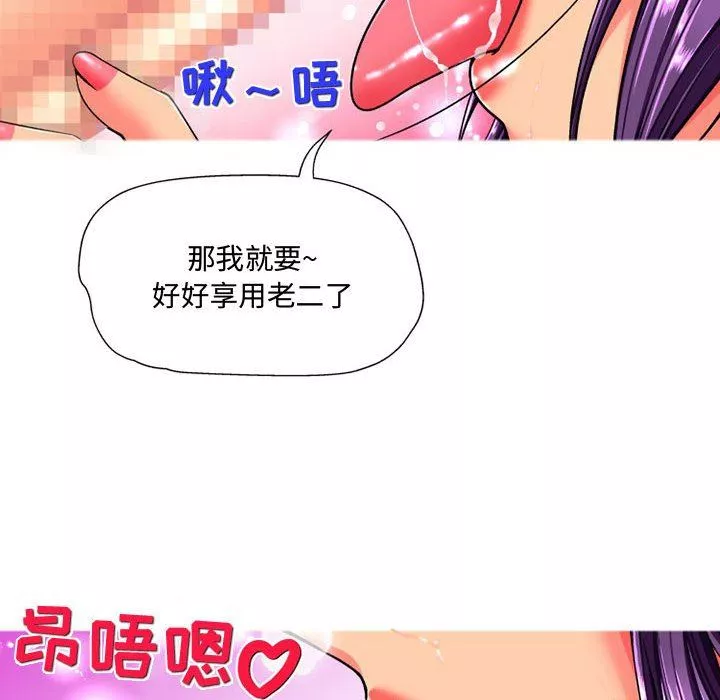 上司的尾巴摸不得第11話