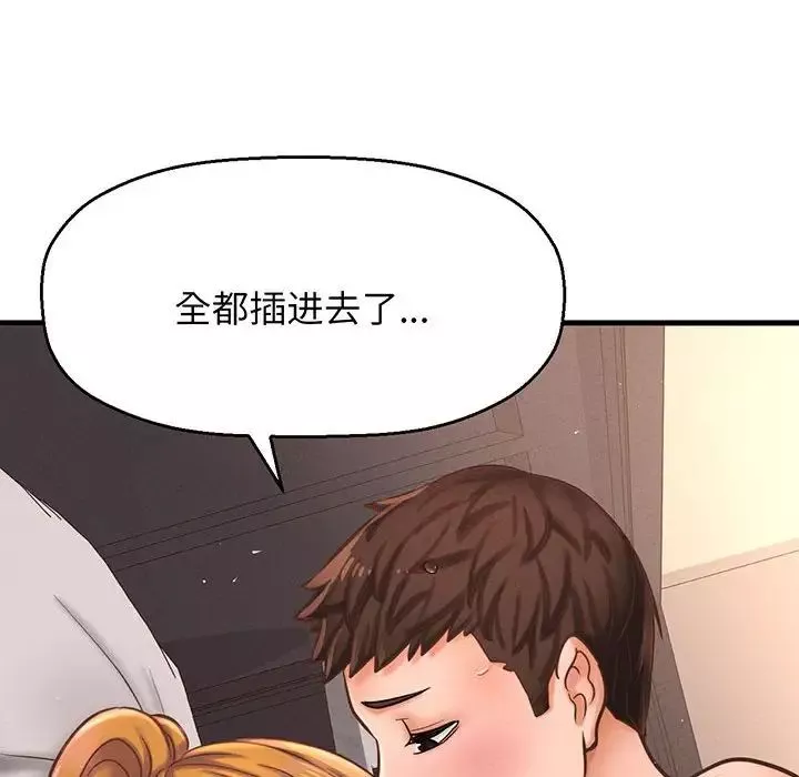 我的女王-第1话 - 图片 262