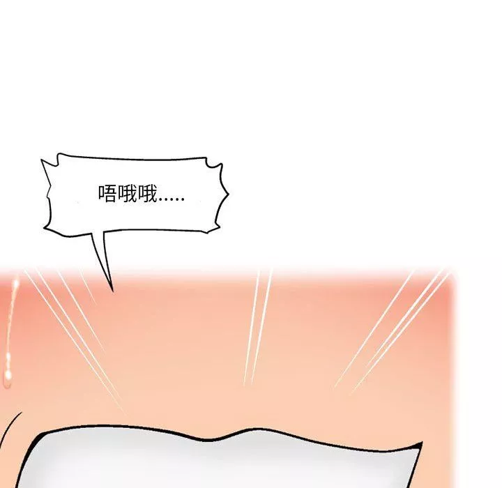 上司的尾巴摸不得-第11话 - 图片 74