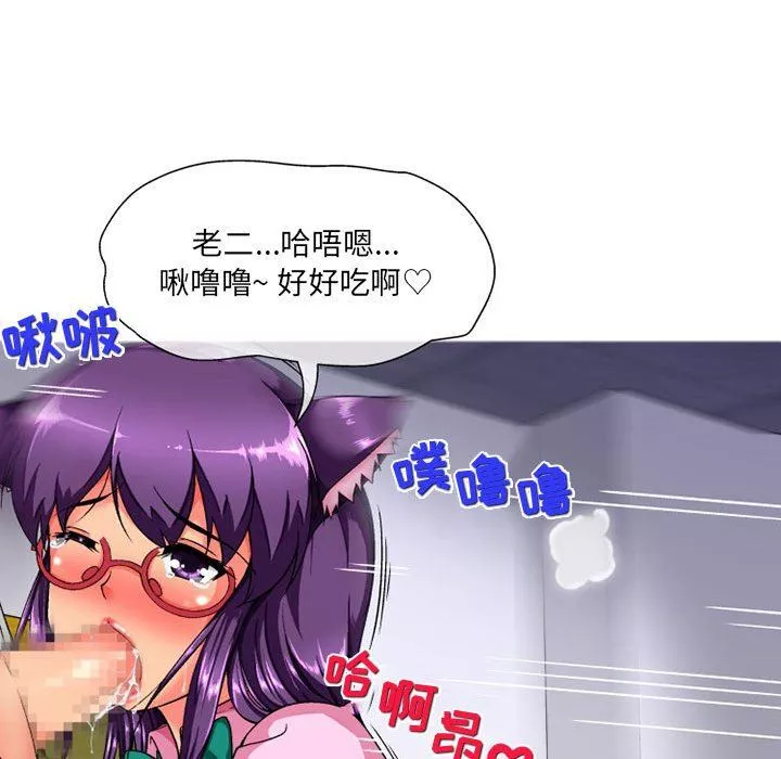 上司的尾巴摸不得第11話