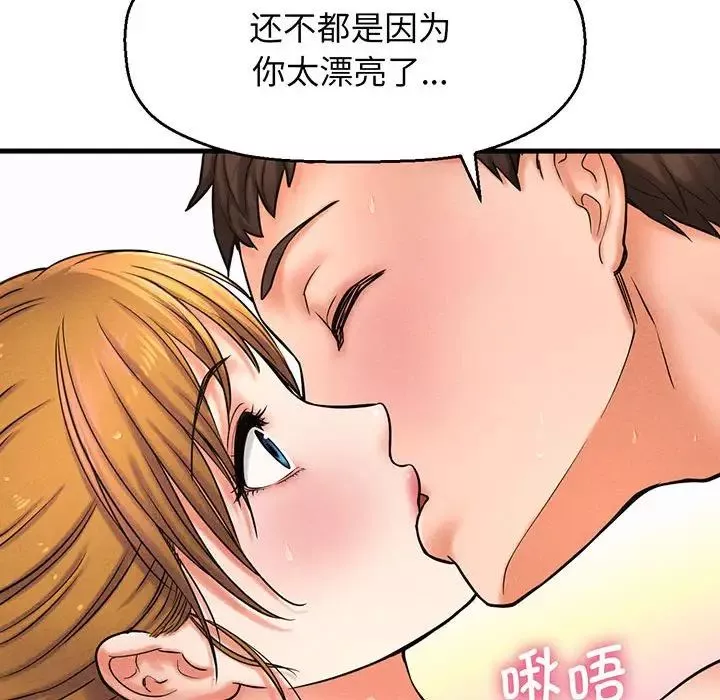 我的女王-第1话 - 图片 266
