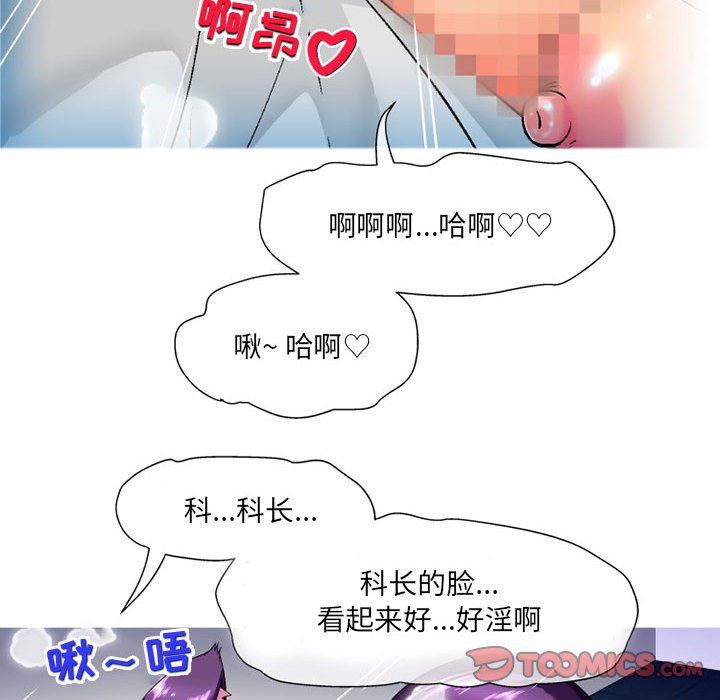 上司的尾巴摸不得第11话
