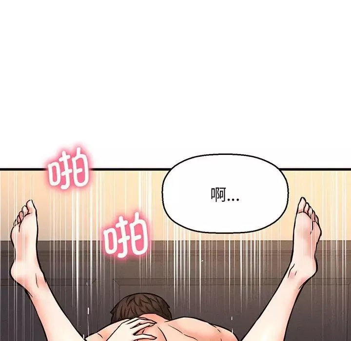 我的女王-第1话 - 图片 269