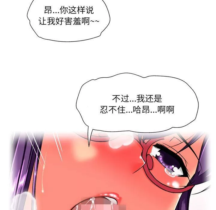 上司的尾巴摸不得-第11话 - 图片 83