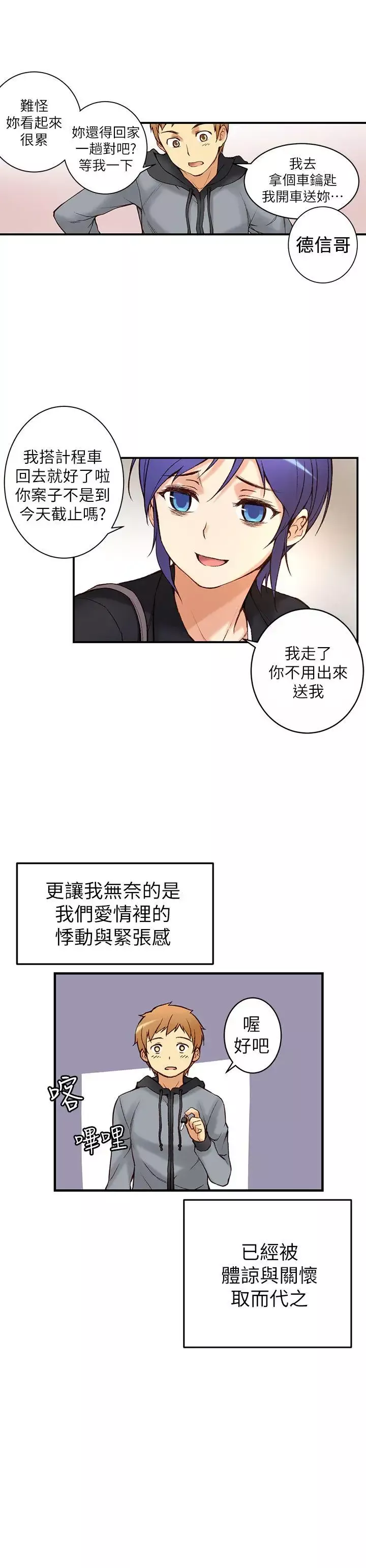 高中生小女友-第1话 - 图片 10