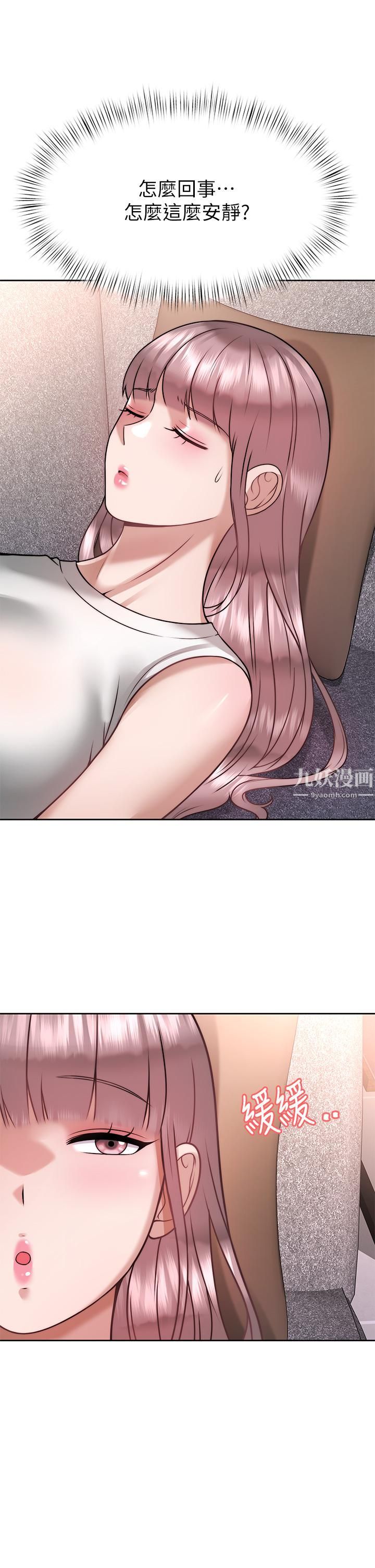 催眠治慾师第25话-敢乱来就得付出代价!