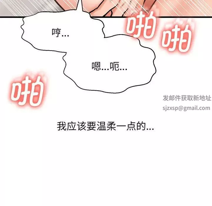 我的女王第1話