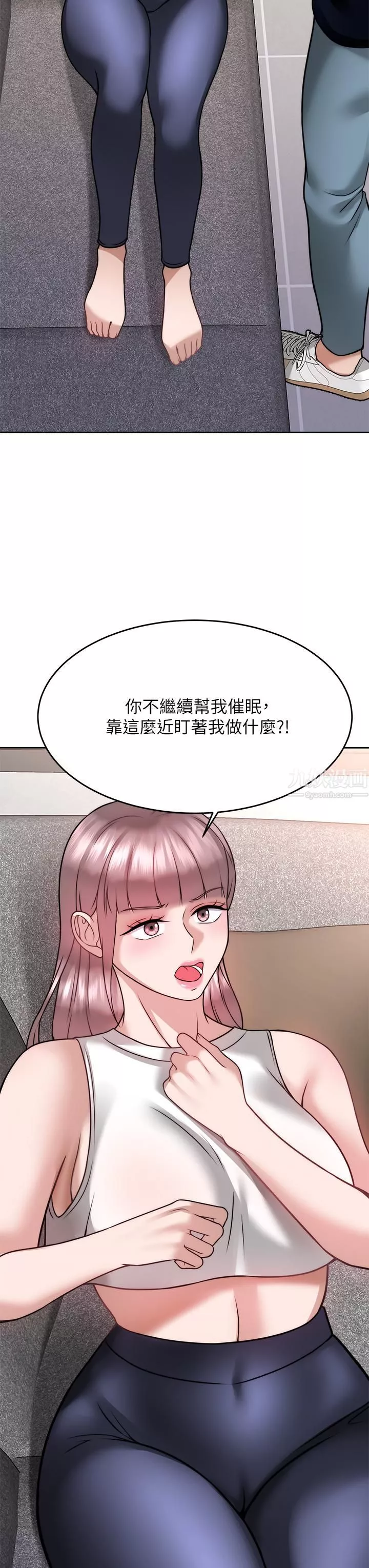 催眠治慾师-第25话-敢乱来就得付出代价! - 图片 19