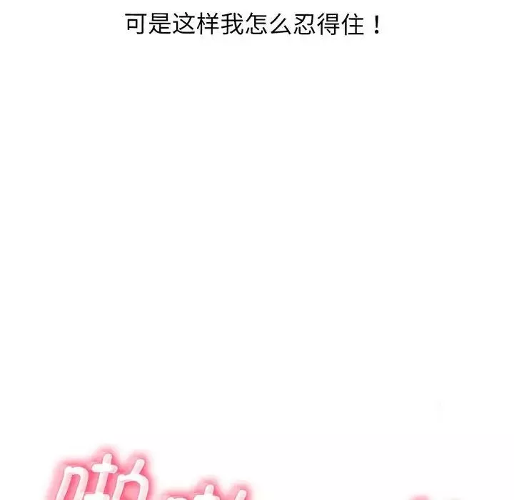 我的女王第1話