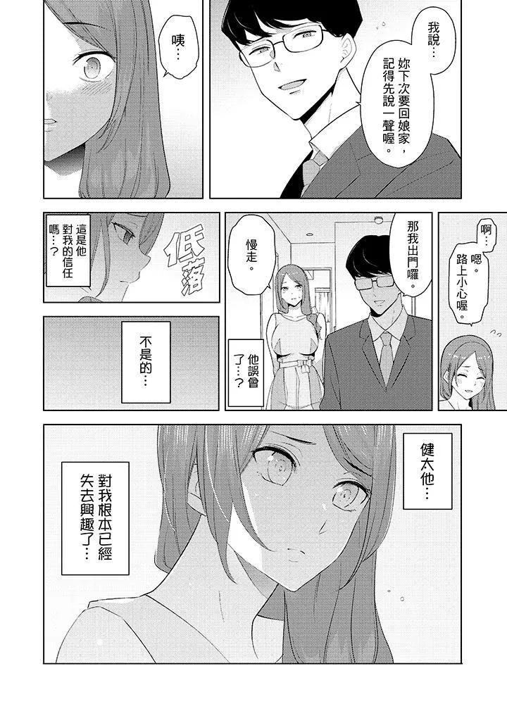 幫人妻放鬆筋骨的到府按摩第23話