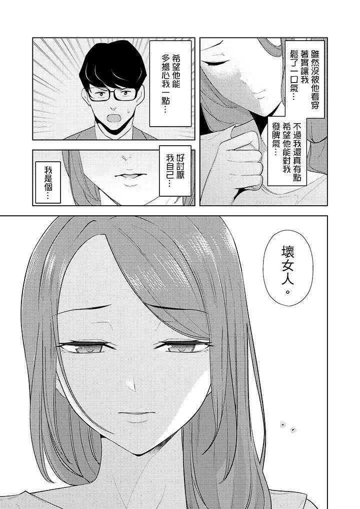 幫人妻放鬆筋骨的到府按摩第23話