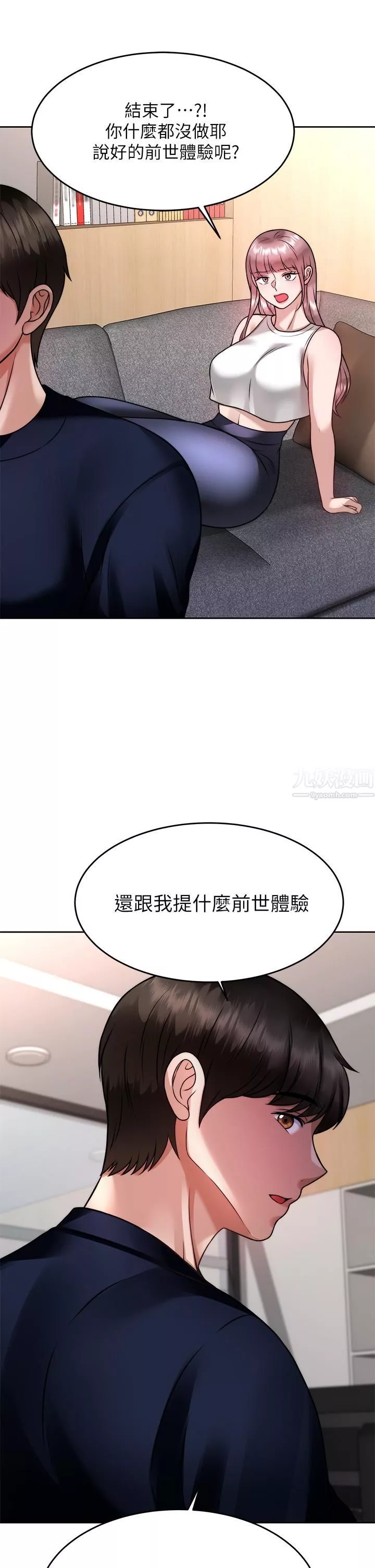 催眠治慾师-第25话-敢乱来就得付出代价! - 图片 21