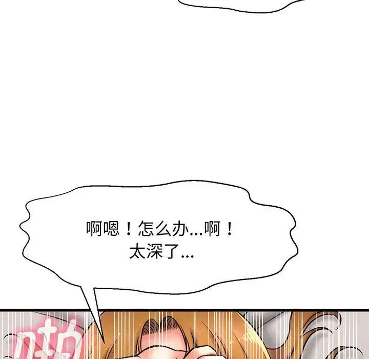 我的女王第1話