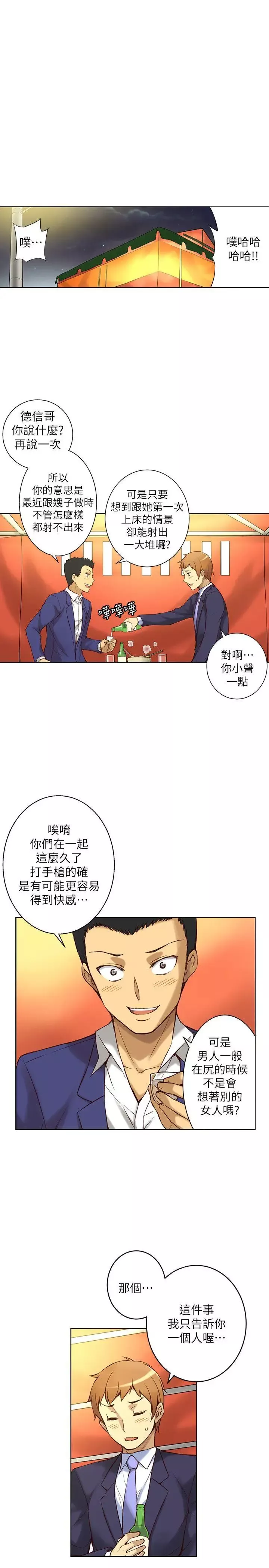 高中生小女友第1話