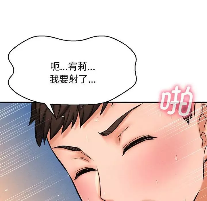 我的女王-第1话 - 图片 287