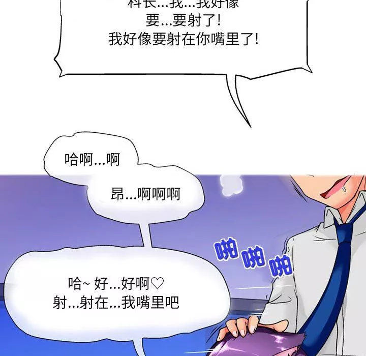 上司的尾巴摸不得第11話
