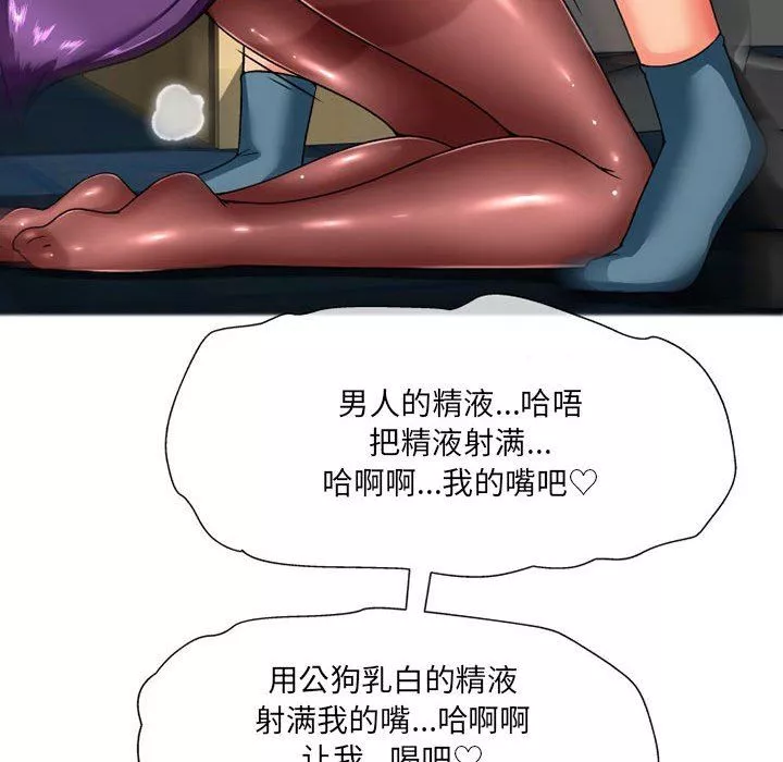 上司的尾巴摸不得第11話