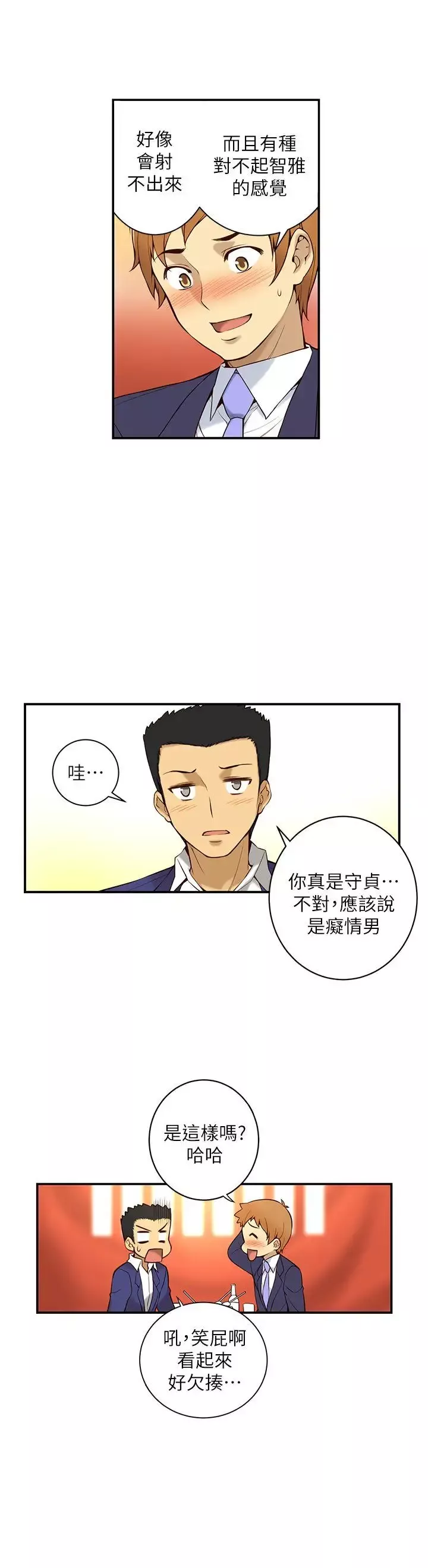 高中生小女友第1話
