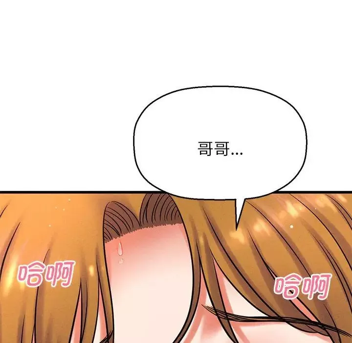 我的女王第1話