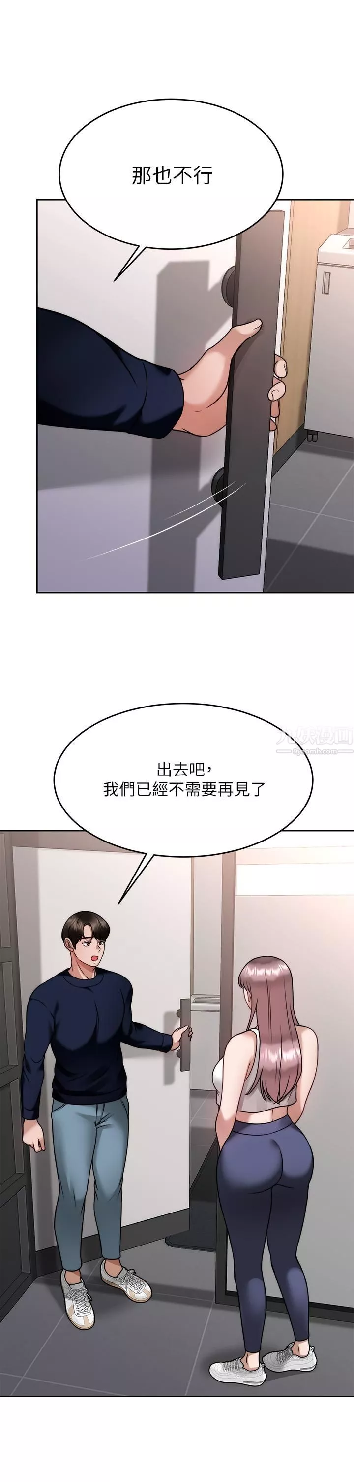 催眠治慾师-第25话-敢乱来就得付出代价! - 图片 33
